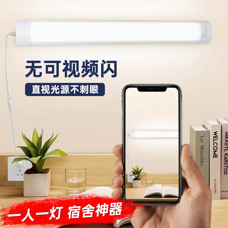 led灯管免安装直插式墙壁灯卧室宿舍插头插电超亮免接线LED灯条,家装灯饰光源,LED灯管,淘宝优惠券,粉丝福利购,淘宝优惠卷