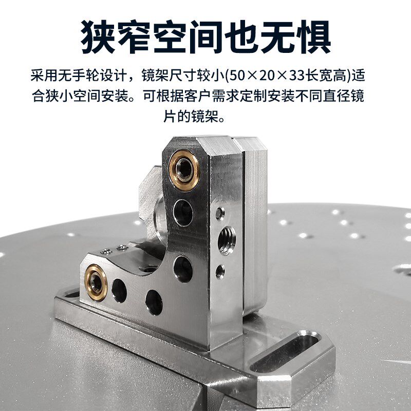 光学调整架半英寸不锈钢镜架12.7mm镜架不锈钢角度仰俯架微型镜架