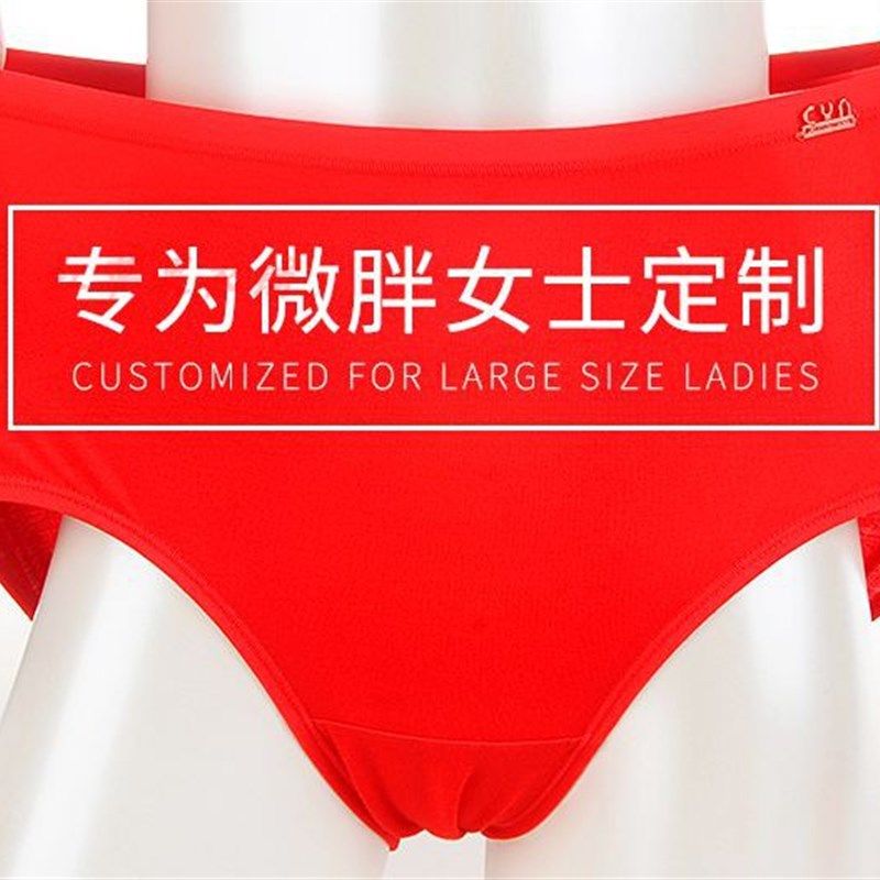 CYN创雅诺本命年妈咪裤60113天竹纤维抗菌加肥加大红色女平角内裤