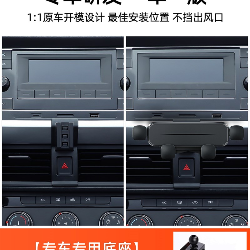 08-23款大众宝来传奇朗逸PLUS启航版手机车载支架内饰改装导航架