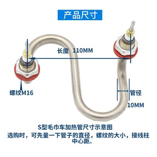S型火头君毛巾车加热管消毒柜不锈钢电热管发热管加热棒220V2000w