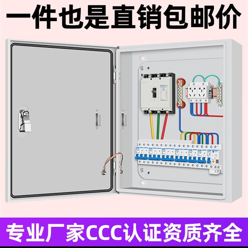 配电箱家用单相定制低压成套配电箱三相四线380v工地户外防雨电箱,电子/电工,强电布线箱,淘宝优惠券,粉丝福利购,淘宝优惠卷