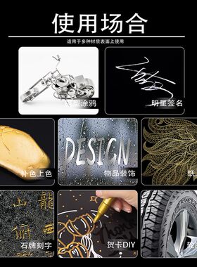 广纳708油漆笔耐高温耐水性白色签到笔金色记号笔防水轮胎补漆笔