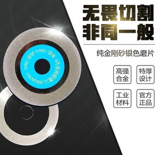 岩板平磨切割片大理石瓷砖磨片工具超薄锯片修边倒角角磨机云石机