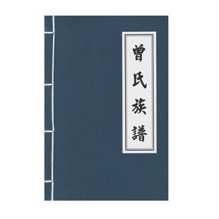 A5曾氏族谱记录本子复古竖线家族成员人员登记家谱帖精装笔记本中