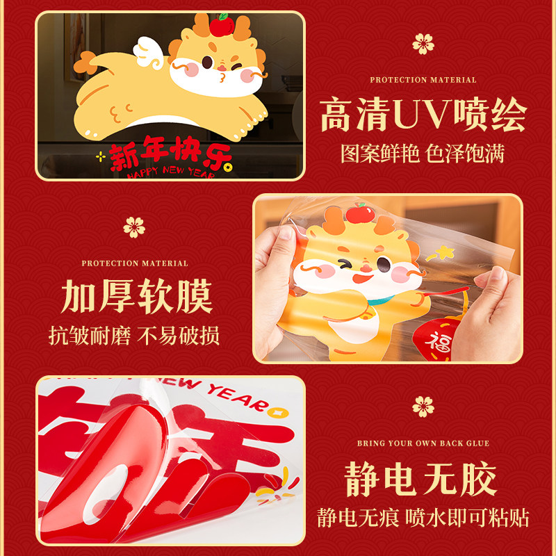 窗花福字过年静电贴纸龙年新年装饰春节玻璃窗贴春联对联2024新款,节庆用品/礼品,喜字/剪纸/贴纸,淘宝优惠券,粉丝福利购,淘宝优惠卷