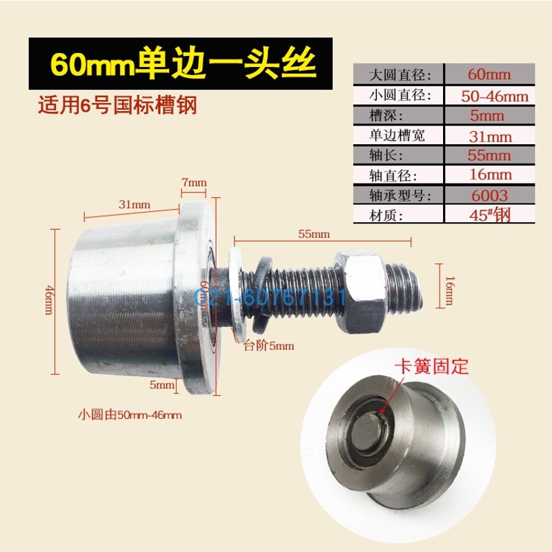 T 型单边轨道轮锥度槽轮升降机货梯专用8号10号12号槽钢专用滑
