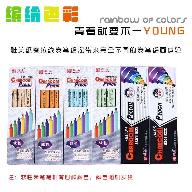 雅美纸卷手撕拉线炭笔 环保碳笔 软性中硬性不断芯速写素描铅笔