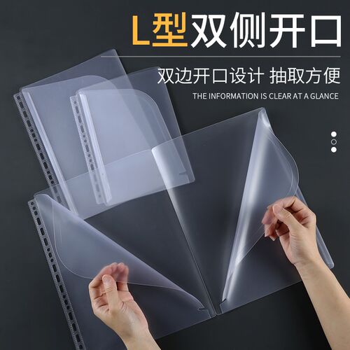 L型活页袋透明双插页袋双面活页文件袋a4/a5资料收纳袋加厚防水A5