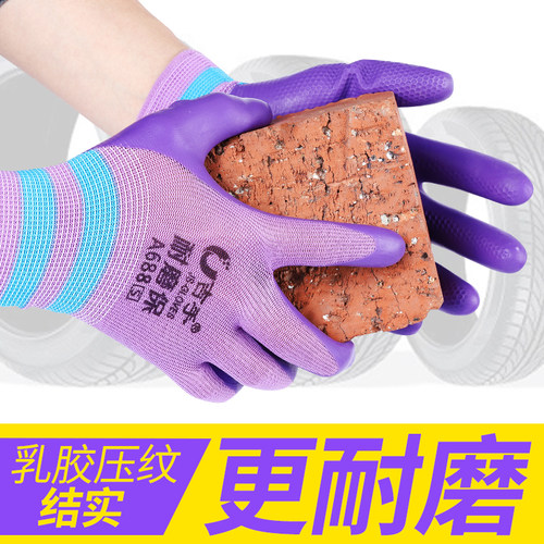 【女士小号】吉手耐磨保A688物理压纹劳保手套带胶皮防水防滑透气