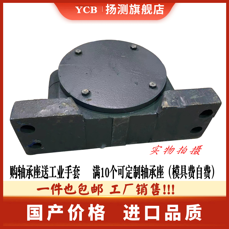 矿山设备专用 加厚加重型轴承座 瓦盒 轴壳 6319 6320