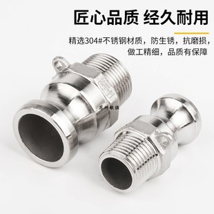 304不锈钢快速接头F型液压水管油管气管软管自来水卡扣式 快速接头