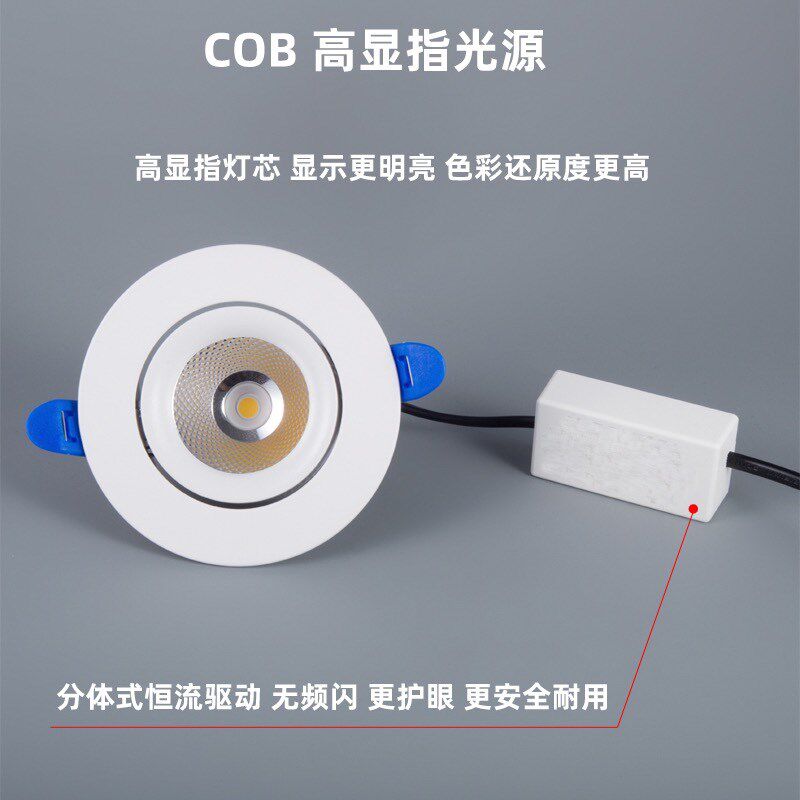 高亮led天花灯cob射灯嵌入式牛眼灯吊顶筒灯5w9w15w24w白光中性靓,家装灯饰光源,嵌入式射灯,淘宝优惠券,粉丝福利购,淘宝优惠卷
