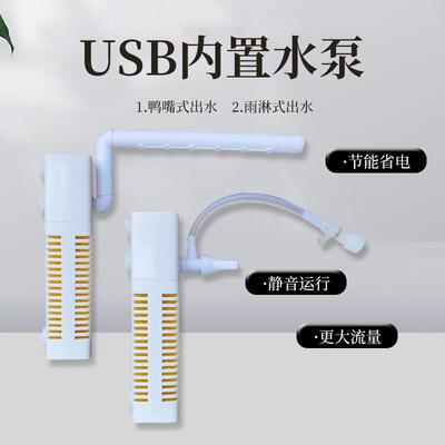鱼缸内置过滤器USB三合一循环帮浦净水盒设备水族箱静音增氧潜水