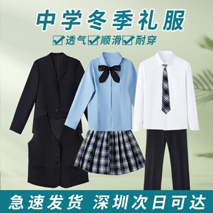 深圳校服中学生冬季礼服男女统一外套西装西裤长裤长袖衬衫冬女裙