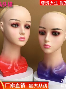 新款假发模特头女假人头带衣服头模帽子围巾头饰展示模型头道具