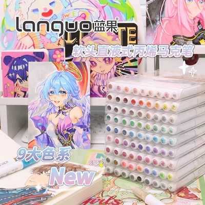 蓝果直液式丙烯马克笔软头套装81色学生动漫绘画专用肤色不透色