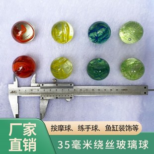 35mm大号玻璃珠弹珠工艺用品装饰珠玻璃球老人按摩彩色球练手球