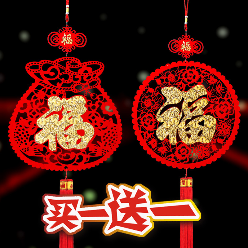 中国结福字挂件门贴新款装饰客厅乔迁同心结挂饰门上招财小号大号