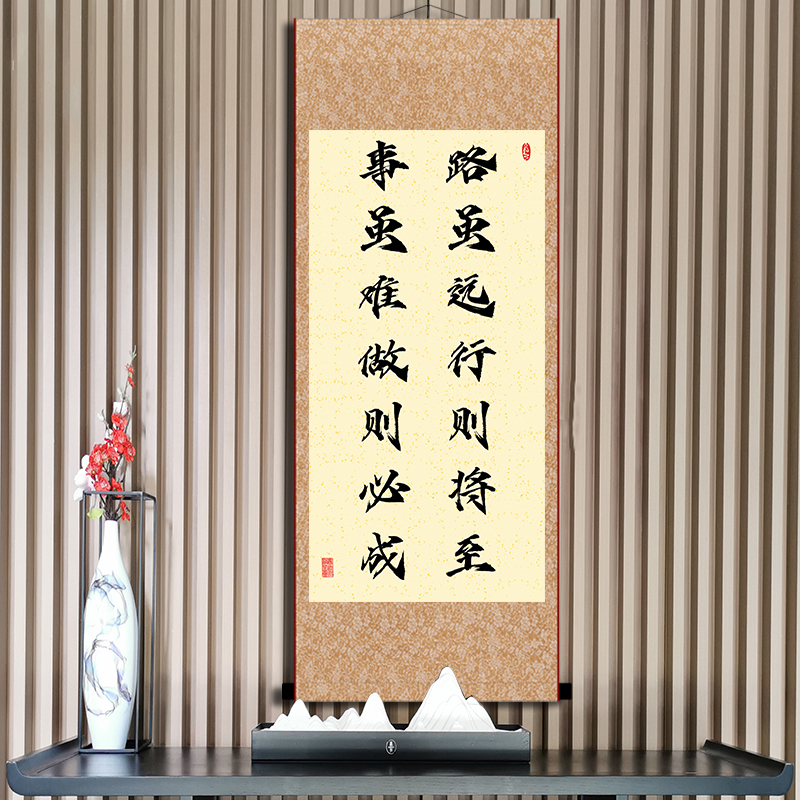 业精于勤荒于嬉路虽远行则将至书法字画办公室根励志语录卷轴挂画