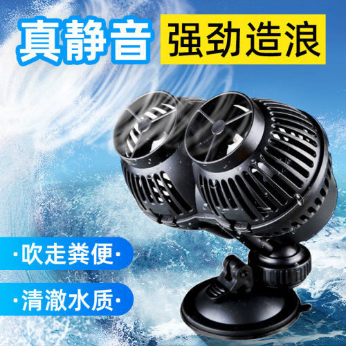 森森鱼缸造浪泵底吹粪便清污造流神器珊瑚龙鱼缸溪流鱼冲浪环流泵