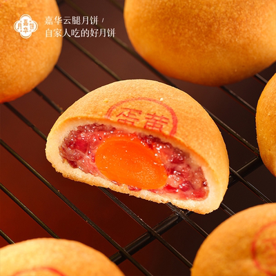 嘉华月饼云南特产云腿中秋礼盒装