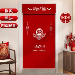 扮用品 结婚门帘免打孔新婚卧室红色喜字家用遮挡帘隔断布帘婚房装