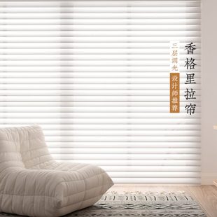 电动香格里拉窗帘卷帘卧室办公室卫生间柔纱帘全遮光遮阳百叶窗帘