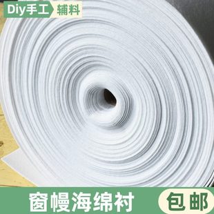 海绵衬平幔帘头粘衬加厚软66衬水洗衬无折痕绣花衬窗帘辅料