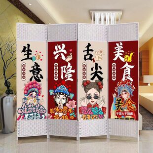 国潮屏风餐饮隔断餐厅折叠移动折屏烧烤火锅中国风饭店遮挡 新中式