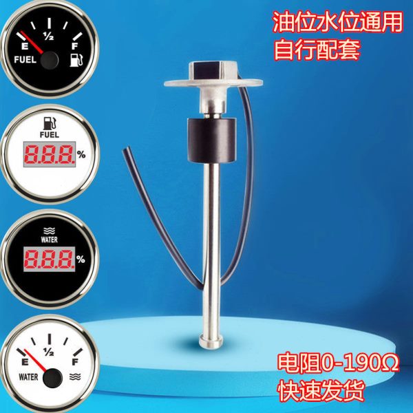 改装车油位表柴油浮子传感器显示器货车房车农机船舶水箱水位仪表