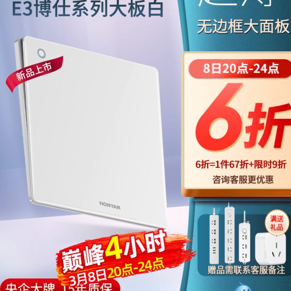 鸿雁开关插座面板多孔超薄一开五孔插座86型家用暗装墙壁usb E3白
