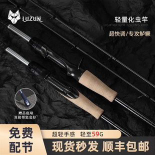 路尊羽弦进阶版 超快调鲈鱼超轻虫竿高感度小锥度高碳路亚鱼竿顺丰