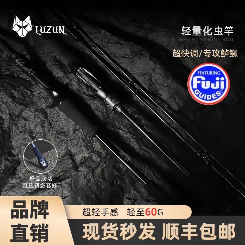 路尊羽弦超快调鲈鱼竿富士版轻虫竿高感度小锥度碳路亚竿顺丰包邮,户外/登山/野营/旅行用品,路亚竿,淘宝优惠券,粉丝福利购,淘宝优惠卷