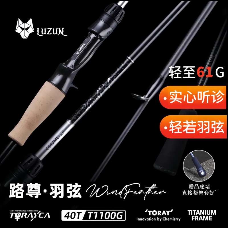 路尊羽弦进阶升级版龙凤稍超轻虫竿鲈鱼鳜鱼小锥度路亚竿顺丰包邮