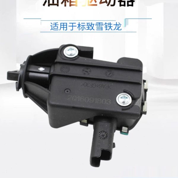 适配标致408 308S 508 世嘉 C4L C5 C3-XR油箱盖铰链油箱盖驱动器