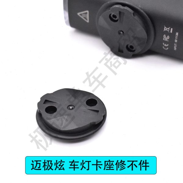 适用 迈极炫前灯卡座修补件 车灯卡脚更换