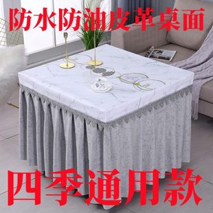 烤火桌罩套薄款 桌布防水防油长方形茶几罩夏季 正方形电烤炉防尘罩