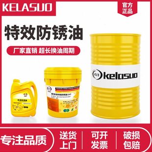 长期特效防锈油防锈剂膜薄层快干型金属模具电镀防锈自喷工业长效