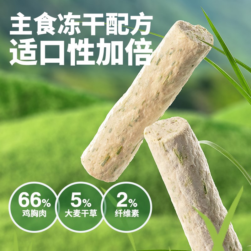 喵铮铮猫草羊奶棒全价主食冻干 50g/包 鸡肉营养宠物排毛洁齿磨牙