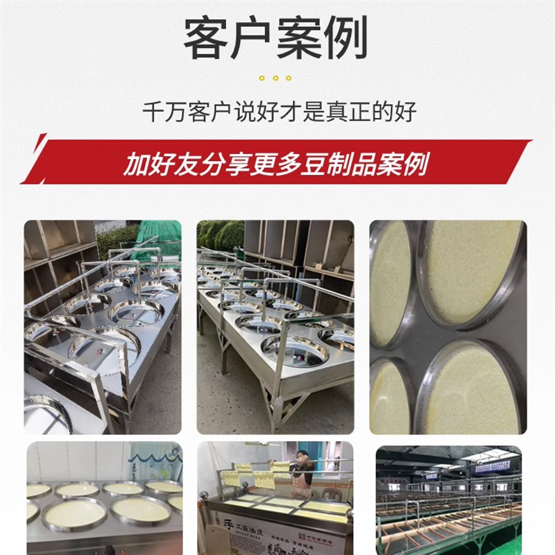 商用圆形豆皮机蒸汽加热手工腐竹油皮机定制圆锅腐皮设备豆腐皮机