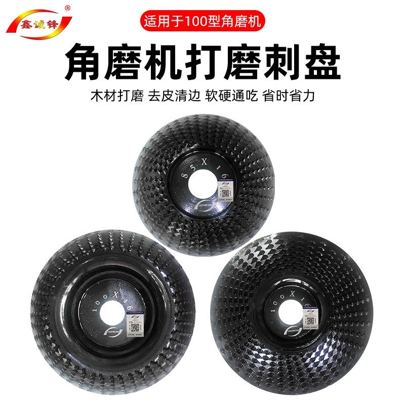 鑫诚锋木锉木工打磨塑型刺盘圆磨轮抛光轮茶盘根雕打磨角磨机锉刀,标准件/零部件/工业耗材,百叶轮,淘宝优惠券,粉丝福利购,淘宝优惠卷