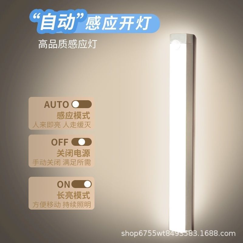 人体智能感应灯带长条衣柜鞋柜无线自粘厨房充电式LED磁吸橱柜灯,家装灯饰光源,小夜灯,淘宝优惠券,粉丝福利购,淘宝优惠卷