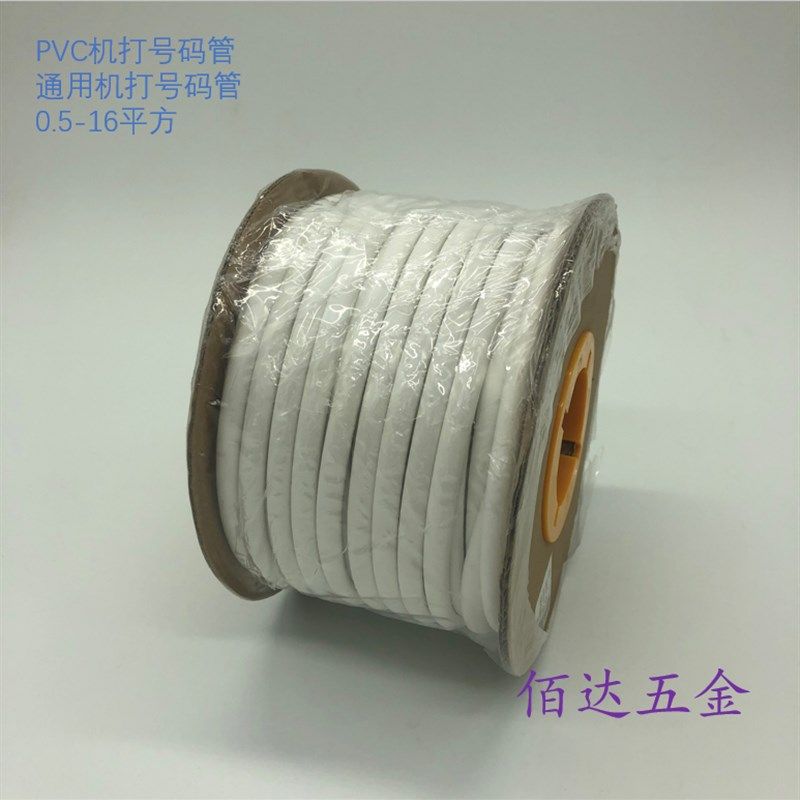 优质 机打号码管 0.5-16平方 PVC内齿套管 机用梅花管 通用,五金/工具,套管,淘宝优惠券,粉丝福利购,淘宝优惠卷