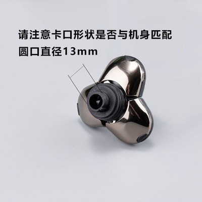 全身水洗电动剃须刀备用刀头配件刮胡刀刀头配件三刀头5刀头6刀头