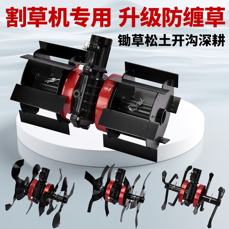 割草机除草轮松土轮深耕开沟轮总成小型家用背负式通用锄草松土机