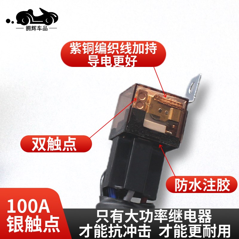 汽车摩托车喇叭继电器线束加粗线一拖二改装线蜗牛喇叭单改双12V