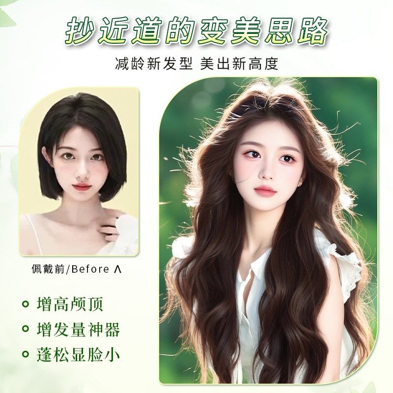 不用戴发网假发女片头顶增发量蓬松高颅顶遮白发水波纹卷发假发片