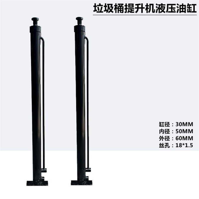 环卫垃圾车柴油三轮车餐厨液压垃圾桶提升机升降液压油缸油顶缸,五金/工具,其他液压工具,淘宝优惠券,粉丝福利购,淘宝优惠卷