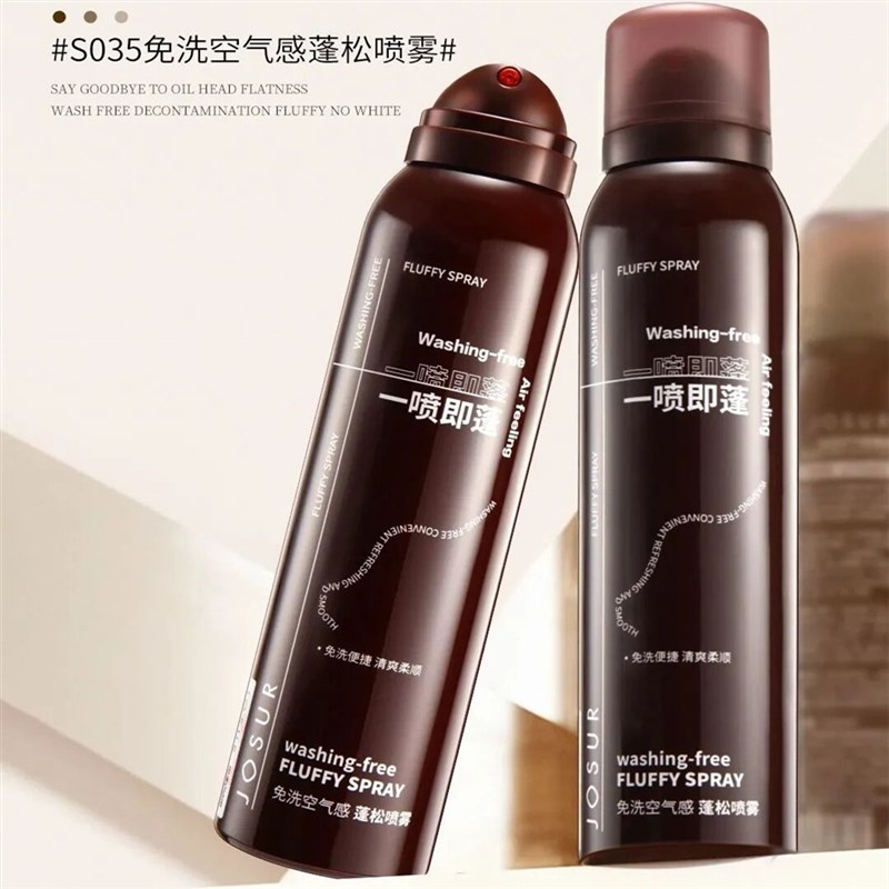 玖瑟免洗干发蓬松喷雾控油自然高颅顶空气感刘海懒人去油头神器